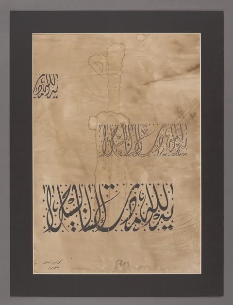 يد الله — 2022, حبر وقهوة على ورق