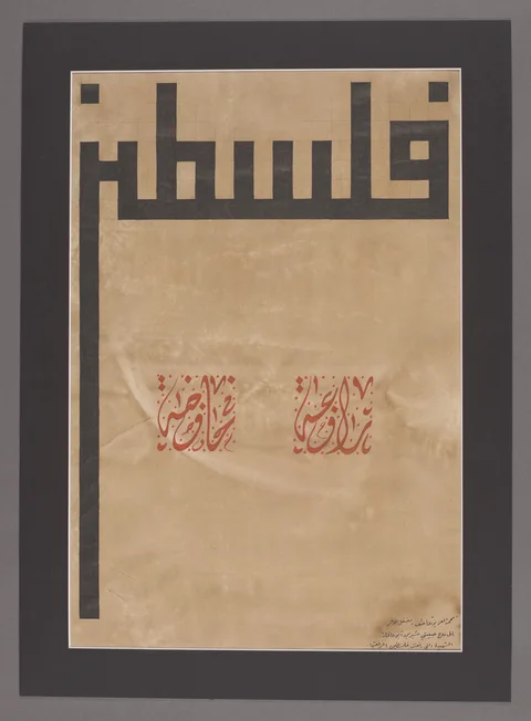 شيرين أبو عاقلة — 2022, حبر وقهوة على ورق