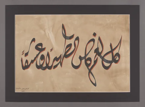 لغم — 2022, حبر وقهوة على ورق
